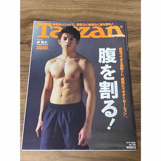 キングアンドプリンス(King & Prince)の【表紙:岸優太】Tarzan (ターザン) 2020年 5/14号 [雑誌](その他)