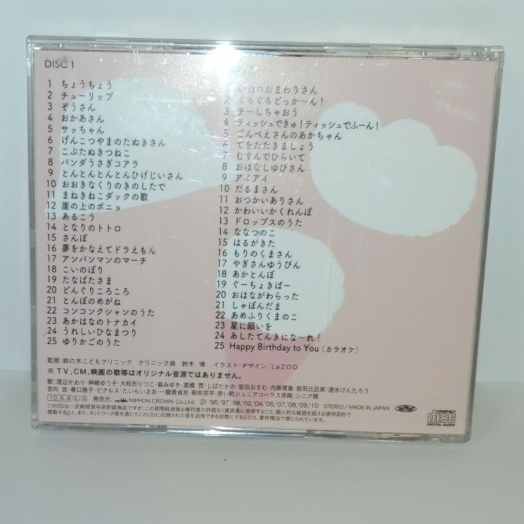 はじめてのおうた　赤ちゃんのためのどうよう　0歳〜2歳半向け　CD2枚組 エンタメ/ホビーのCD(キッズ/ファミリー)の商品写真