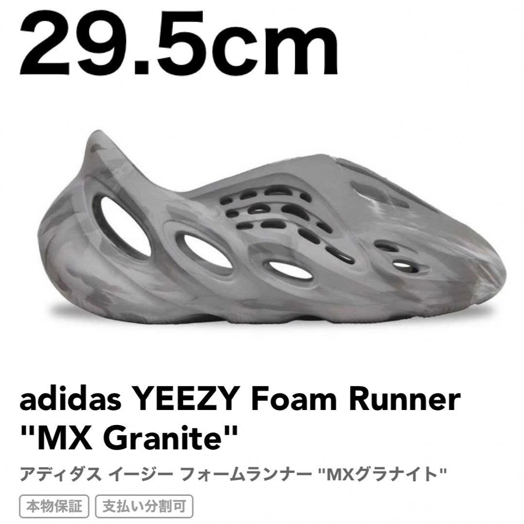 YEEZY（adidas）(イージー)のadidas YEEZY Foam Runner "MX Granite" メンズの靴/シューズ(サンダル)の商品写真