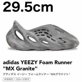 YEEZY（adidas） - adidas YEEZY Foam Runner "MX Granite"