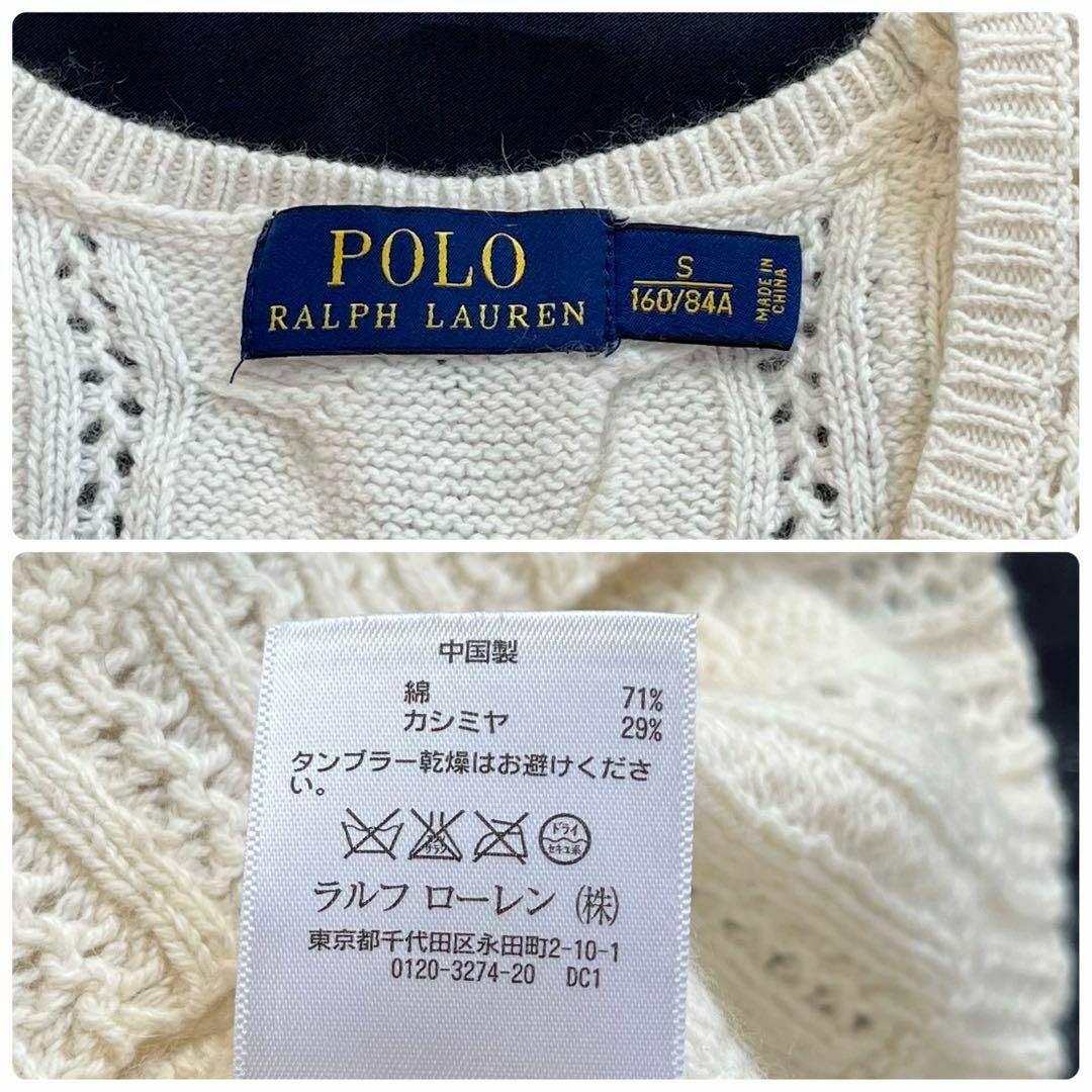 POLO RALPH LAUREN(ポロラルフローレン)の【美品】ポロ ラルフローレン　春ニット ベスト　コットン カシミヤ　ケーブル編み レディースのトップス(ベスト/ジレ)の商品写真