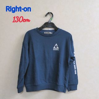 ライトオン(Right-on)のRight-on　GERRYトップス　薄手トレーナー　130cm  新品未使用！(Tシャツ/カットソー)