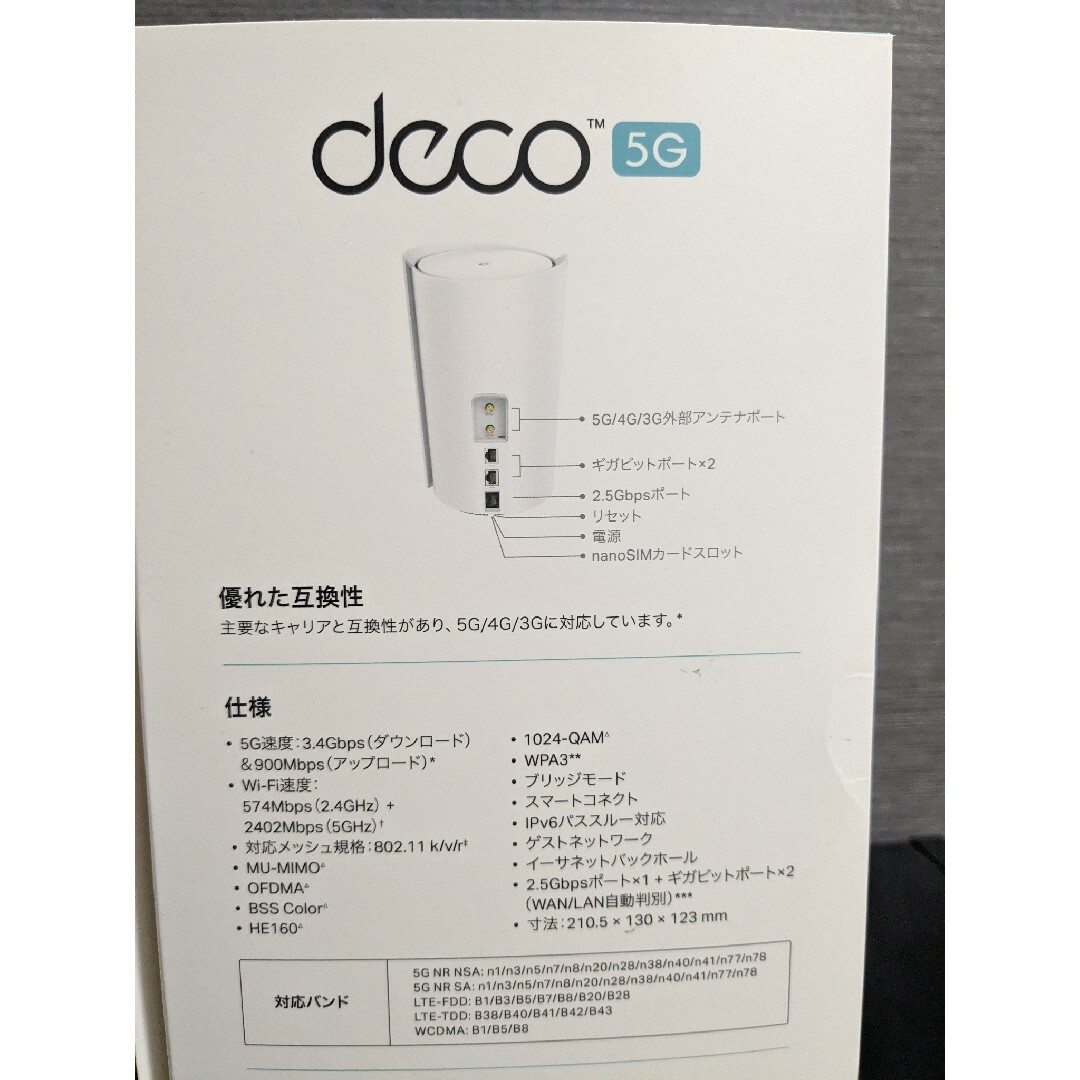 TP-Link - TP-LINK ホームルーター DECO X50-5G 中古の通販 by TP-Link - TP-LINK ホームルーター DECO X50-5G 中古の通販 by