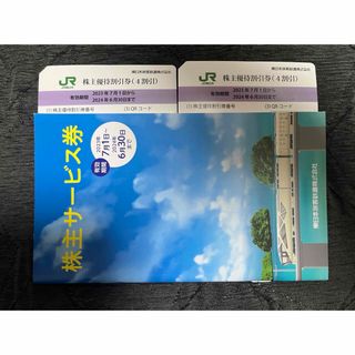 ジェイアール(JR)の◆JR東日本株主優待割引券　2枚セット◆(その他)