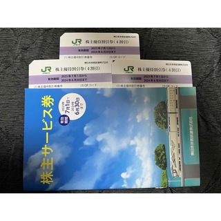 ジェイアール(JR)の◆JR東日本株主優待割引券　3枚セット◆(その他)