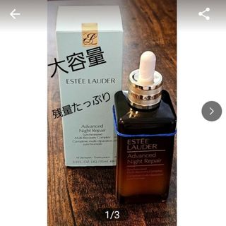 エスティローダー(Estee Lauder)のエスティローダー　アドバンス　ナイトリペア　SMR コンプレックス　115ml(美容液)