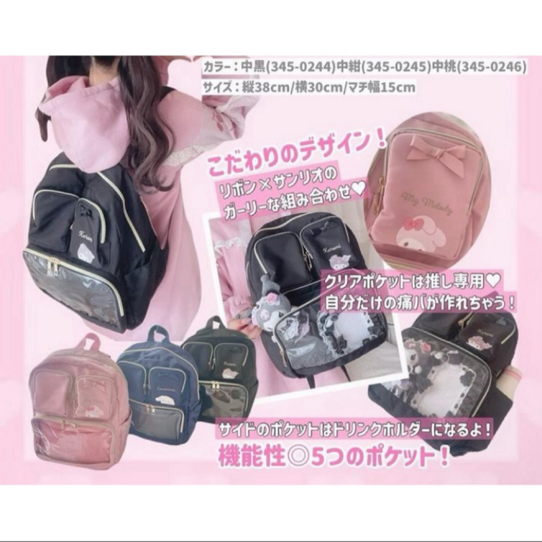 シナモロール - シナモロール 推し活 リュックの通販 by