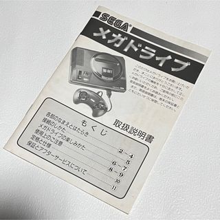 SEGA　セガ　メガドライブ　取扱説明書　取説