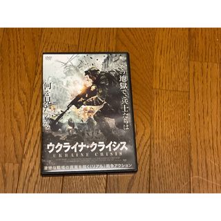 【ウクライナ・クライシス】DVD(外国映画)