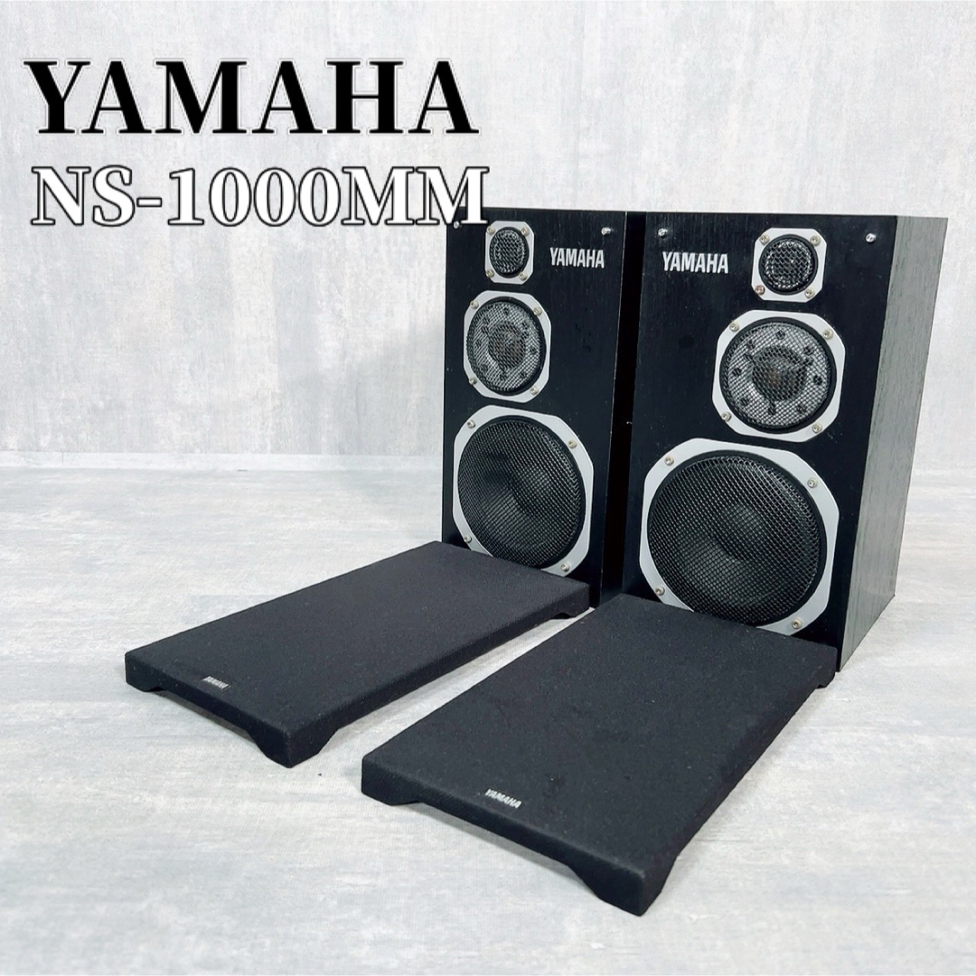 ヤマハ(ヤマハ)のYAMAHA ヤマハ NS-1000MM スピーカーシステム 3ウェイ シアター スマホ/家電/カメラのオーディオ機器(スピーカー)の商品写真