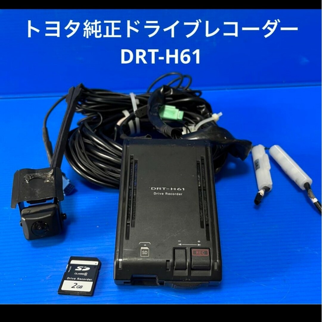 トヨタ純正ドライブレコーダー　DRT-H61 自動車/バイクの自動車(車内アクセサリ)の商品写真