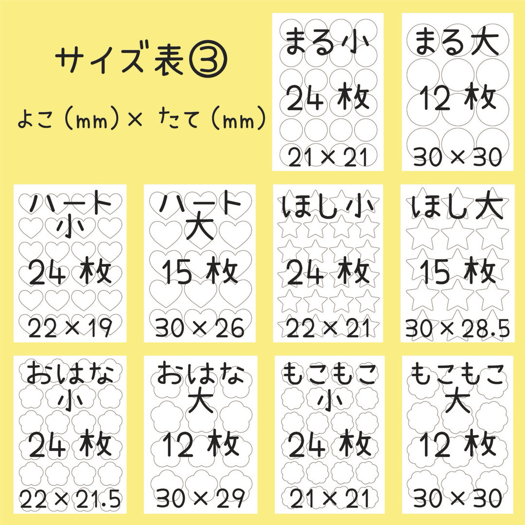 はなまる様専用ページ