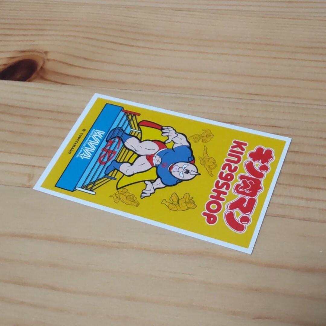 キン肉マン  KIN29SHOP の名刺カード  1枚 エンタメ/ホビーのアニメグッズ(その他)の商品写真