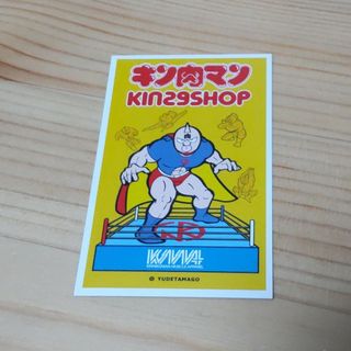 キン肉マン  KIN29SHOP の名刺カード  1枚(その他)