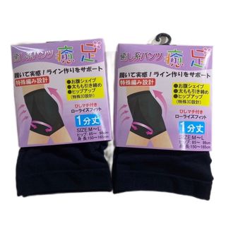 【即購入可！】ひしマチ付き　シェイプパンツ　1分丈　2枚セット(レギンス/スパッツ)