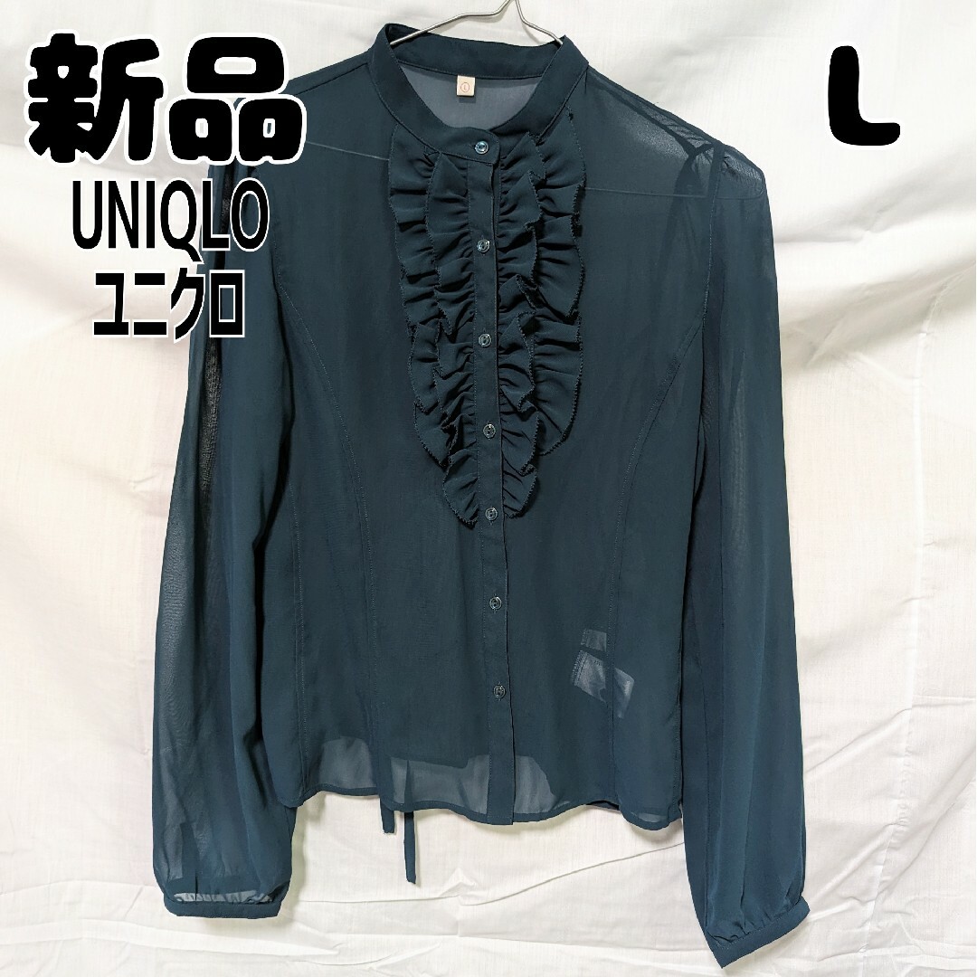 UNIQLO(ユニクロ)の新品 未使用 ユニクロ フリルブラウス グリーン L レディースのトップス(シャツ/ブラウス(長袖/七分))の商品写真