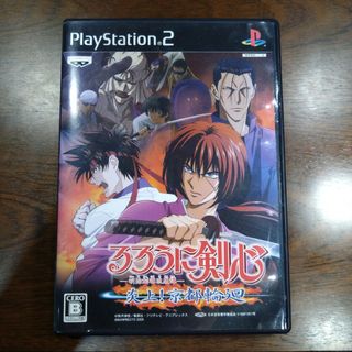 プレイステーション2(PlayStation2)のるろうに剣心－明治剣客浪漫譚－ 炎上！ 京都輪廻(家庭用ゲームソフト)