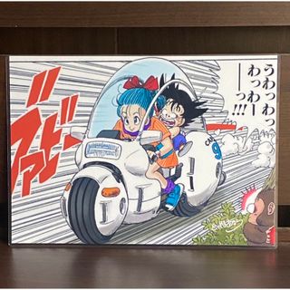 ドラゴンボール　ラミネート　ハンドメイド品(アート/写真)