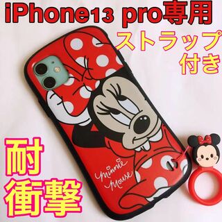 iPhone13  pro ケース ミニちゃん　ディズニー iface型(iPhoneケース)