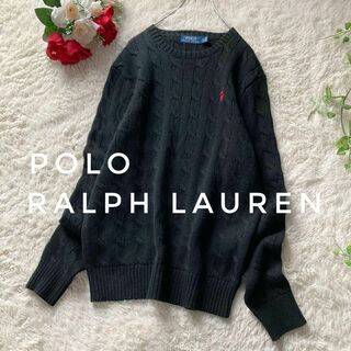 ポロラルフローレン(POLO RALPH LAUREN)のラルフローレン　ケーブルニット　コットンニット　ポニー刺繍　黒　ユニセックス(ニット/セーター)