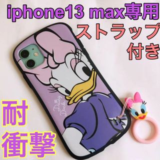 iPhone13  pro max ケース デイジー　ディズニー iface型(iPhoneケース)