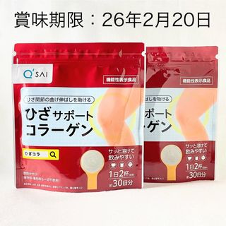 キューサイ(Q'SAI)のキューサイ ひざサポートコラーゲン 2袋(コラーゲン)