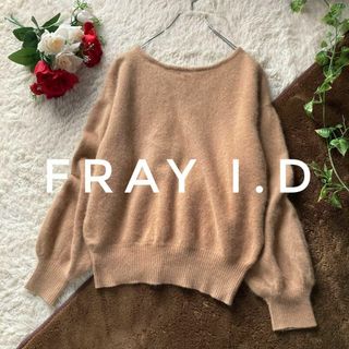 フレイアイディー(FRAY I.D)のFRAY I.D　クルーネック　ラクーンニットプルオーバー　モカ　フリーサイズ(ニット/セーター)