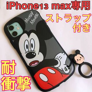iPhone13  pro max ケース ミッキーマウス iface型 (iPhoneケース)