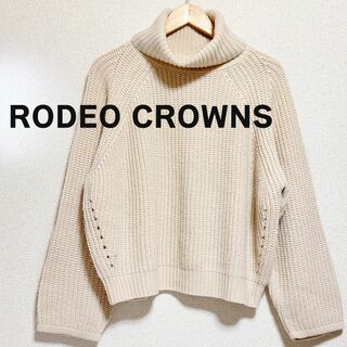 ロデオクラウンズ(RODEO CROWNS)のRODEOCROWNS ロデオクラウンズ　セーター　リブ　ホワイト　ハイネック(ニット/セーター)