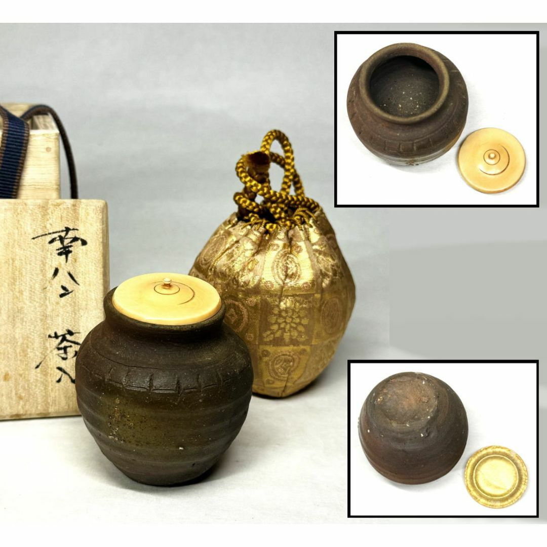 時代物 古南蛮茶入れ 仕覆付 棗 茶壺 煎茶道具 古美術 古陶磁 WWTT051 エンタメ/ホビーの美術品/アンティーク(陶芸)の商品写真