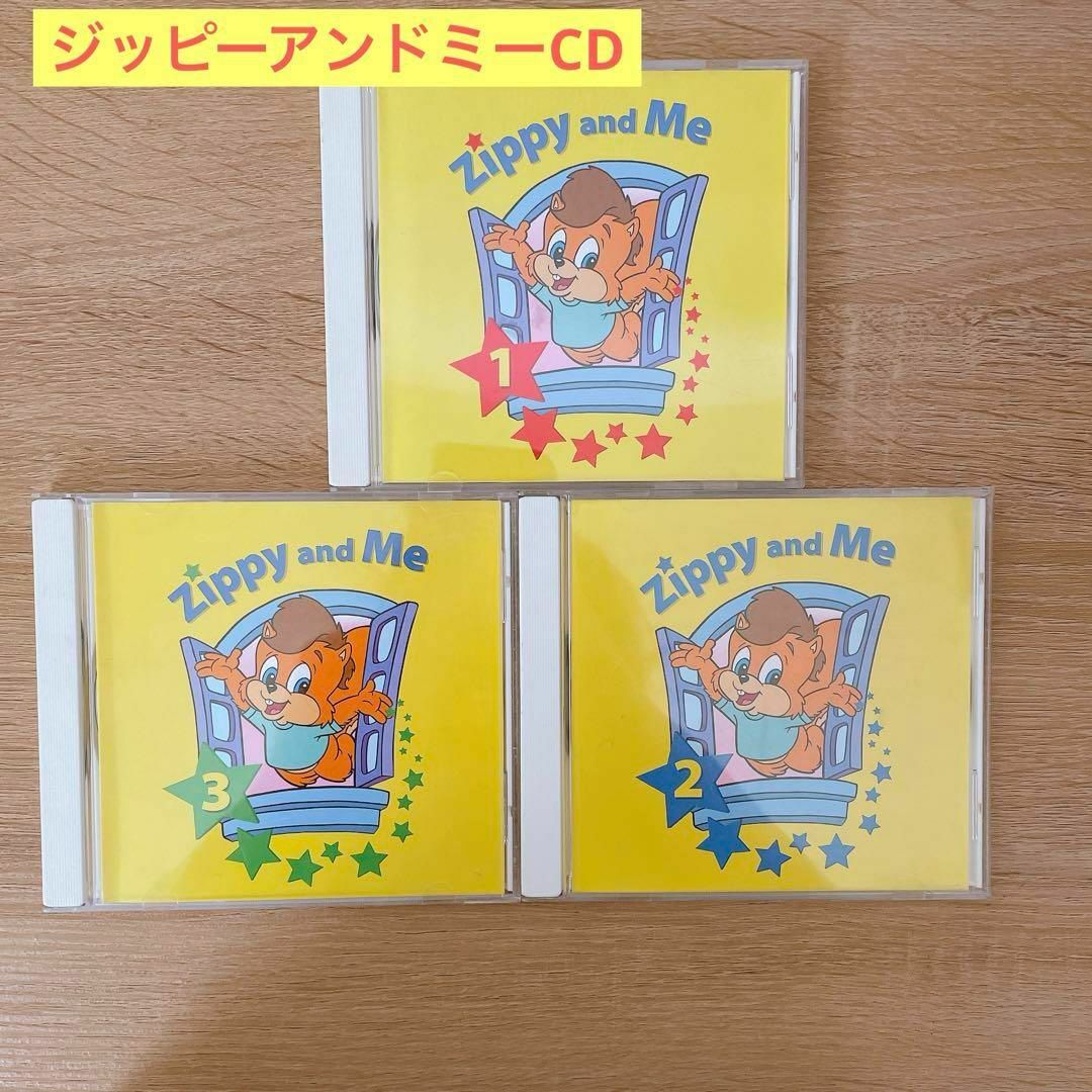 ジッピーアンドミーCD3枚セット!掛け流しに最適!ブロギー＆バニーファンにも! キッズ/ベビー/マタニティのおもちゃ(知育玩具)の商品写真