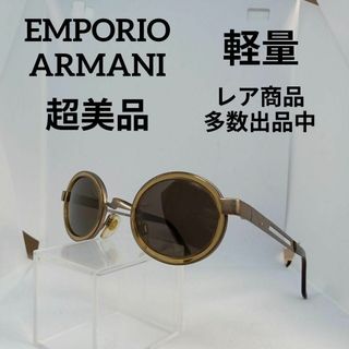 エンポリオアルマーニ(Emporio Armani)の274超美品　エンポリオアルマーニ　サングラス　メガネ　眼鏡　度無　057-S(その他)