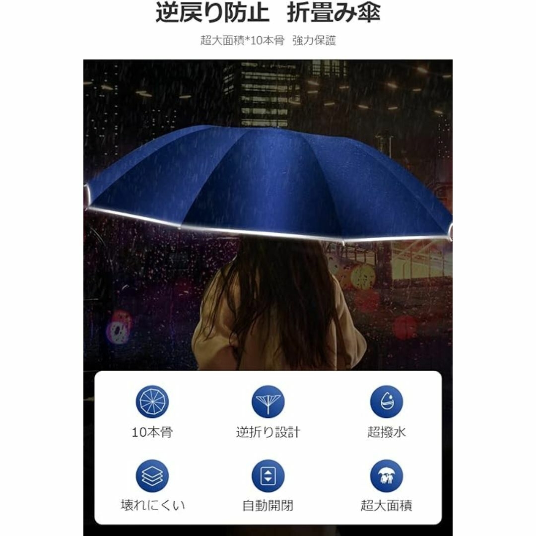 折りたたみ傘 大きい メンズ 10本骨 反射テープ付き 折り畳み傘 ワンタッチ  メンズのファッション小物(傘)の商品写真