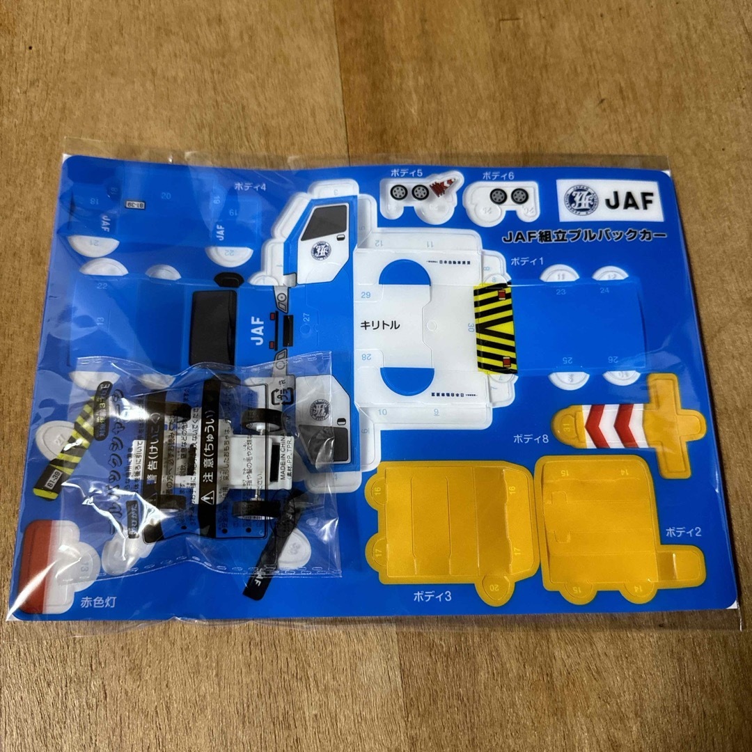 JAF組立プルバックカー エンタメ/ホビーのおもちゃ/ぬいぐるみ(ミニカー)の商品写真