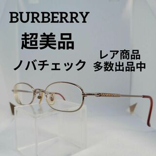 バーバリー(BURBERRY)の276超美品　バーバリー　メガネ　眼鏡　度弱　1039　ノバチェック　軽量(その他)