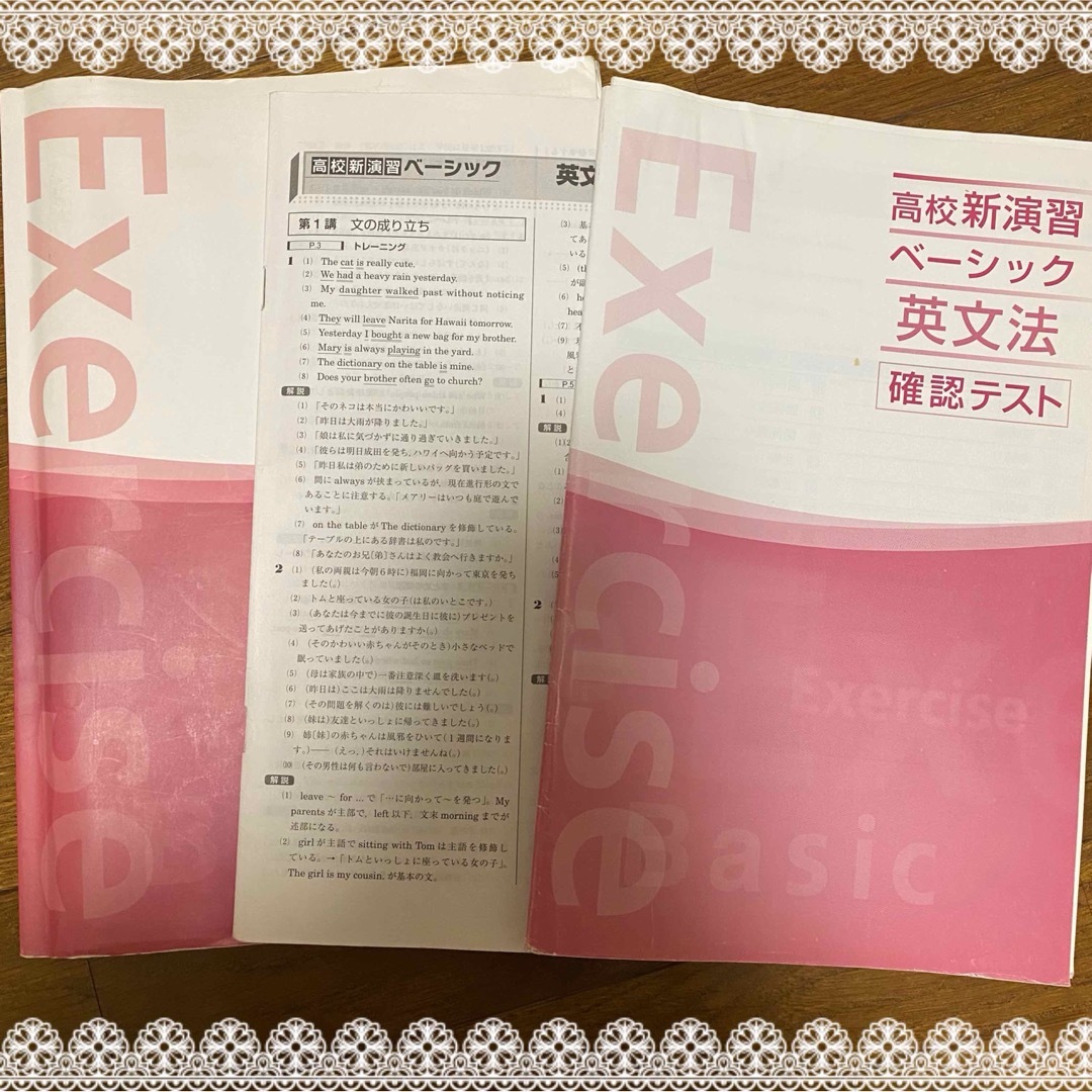 高校新演習 ベーシック 英文法 エンタメ/ホビーの本(語学/参考書)の商品写真