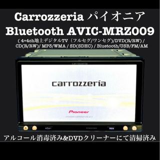 カロッツェリア　パイオニア　Bluetooth カーナビ AVIC-MRZ009(カーナビ/カーテレビ)