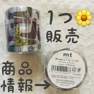 ミナペルホネン(mina perhonen)の1つ【SALE4/1〜】ミングリング ミナペルホネン マスキングテープ(その他)