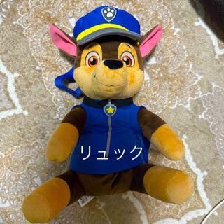 パウ　パトロール　チェイス　ぬいぐるみ　リュック(キャラクターグッズ)