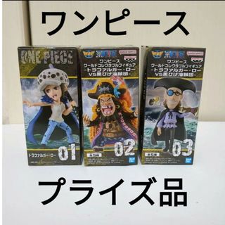 バンダイ(BANDAI)の【プライズ品】ワンピース ワールドコレクタブルフィギュア まとめ売り 3個セット(アニメ/ゲーム)