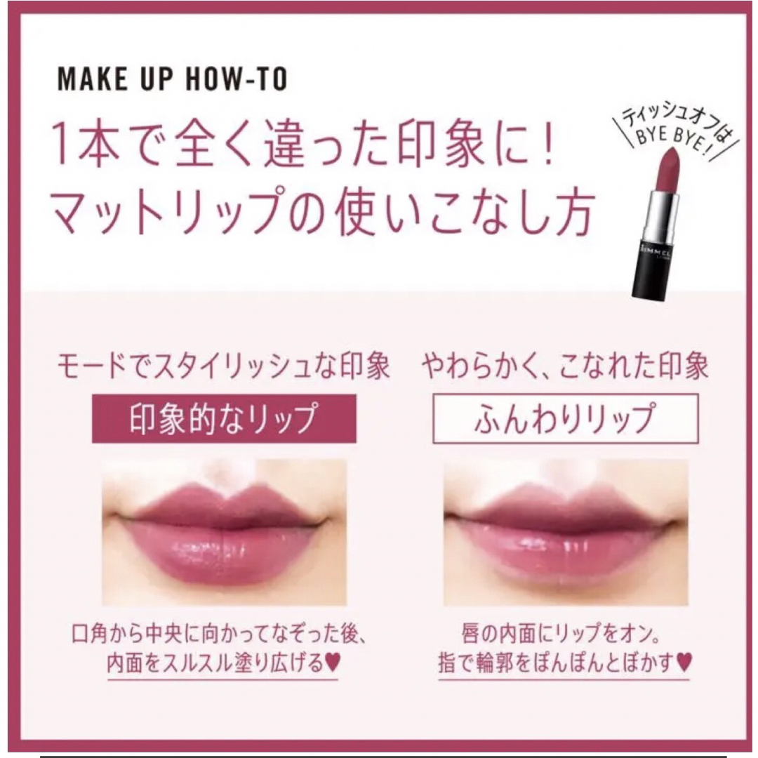 RIMMEL(リンメル)のほぼ新品♡RIMMEL マシュマロルック リップスティック 031(廃盤品) コスメ/美容のベースメイク/化粧品(口紅)の商品写真