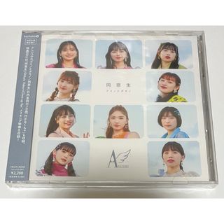 ハロープロジェクト(HELLO！PROJECT)のアイノケダモノ/同窓生　初回生産限定盤B(ポップス/ロック(邦楽))