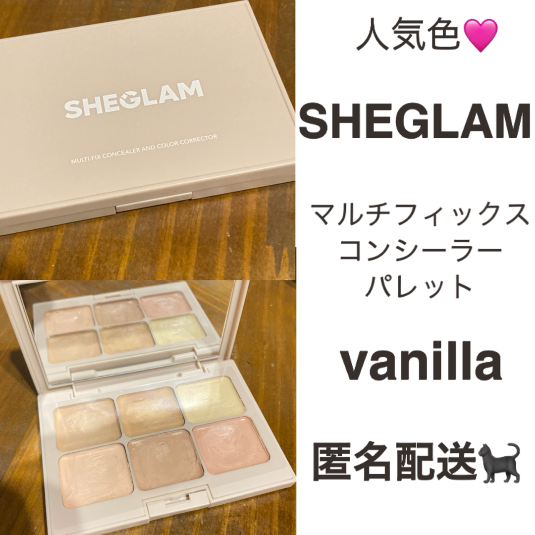 シーグラム(シーグラム)のSHEGLAM シーグラム　マルチフィックス　コンシーラー  バニラ コスメ/美容のベースメイク/化粧品(コンシーラー)の商品写真