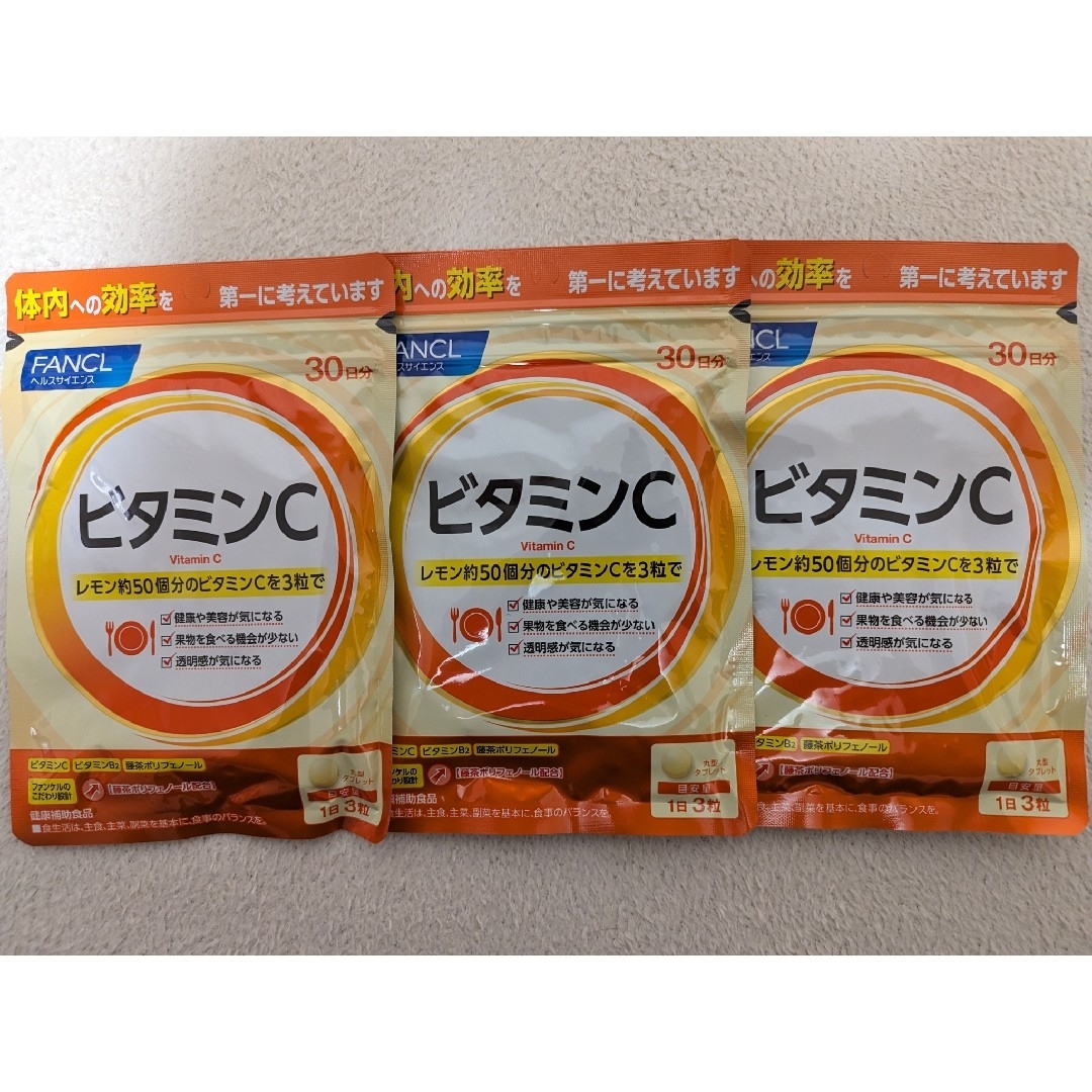 【未開封】FANCL ビタミンC 30日分　3袋 食品/飲料/酒の健康食品(ビタミン)の商品写真