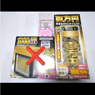 ゴールド貯金箱　コントローラー　セット(家庭用ゲーム機本体)