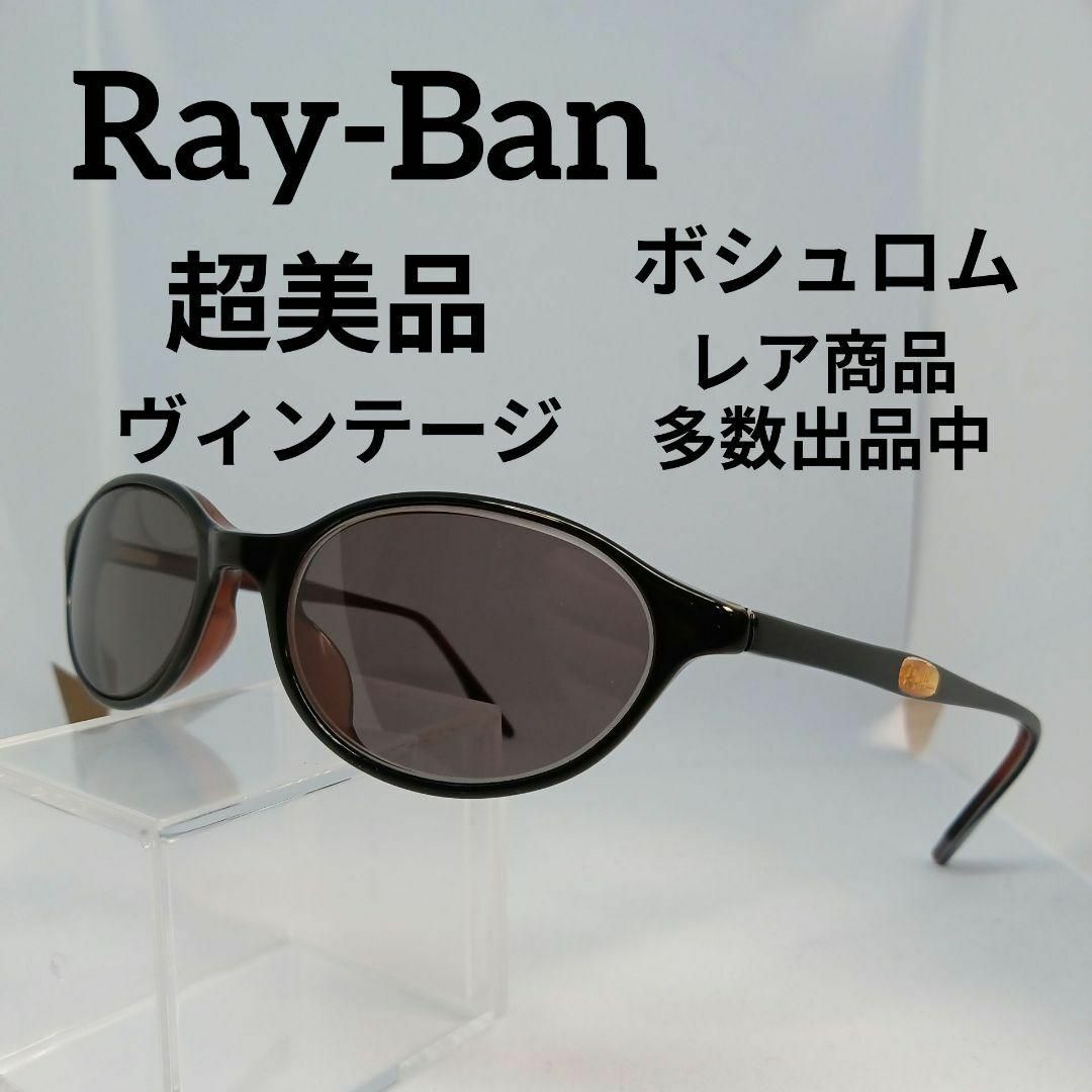 Ray-Ban(レイバン)の280超美品　レイバン　サングラス　メガネ　眼鏡　度強　W2959　ボシュロム その他のその他(その他)の商品写真