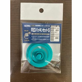 サーモス(THERMOS)のサーモス水筒 FEOパッキンセット(S)(弁当用品)