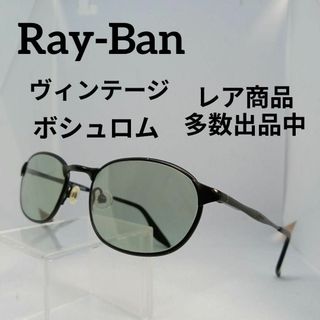 レイバン(Ray-Ban)の282美品　レイバン　サングラス　メガネ　眼鏡　度無　W2964　ボシュロム(その他)