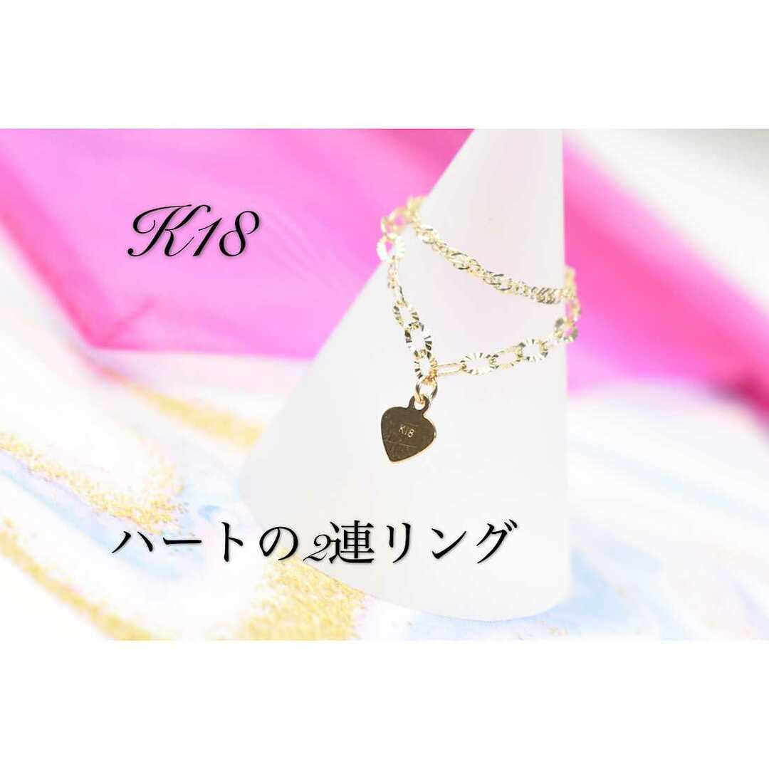 K18 2連　ハートのチェーンリング レディースのアクセサリー(リング(指輪))の商品写真