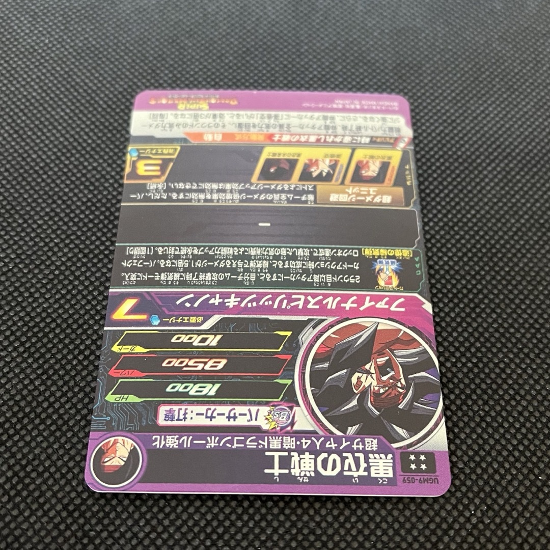 ドラゴンボール(ドラゴンボール)のスーパードラゴンボールヒーローズ　黒衣の戦士 エンタメ/ホビーのトレーディングカード(シングルカード)の商品写真